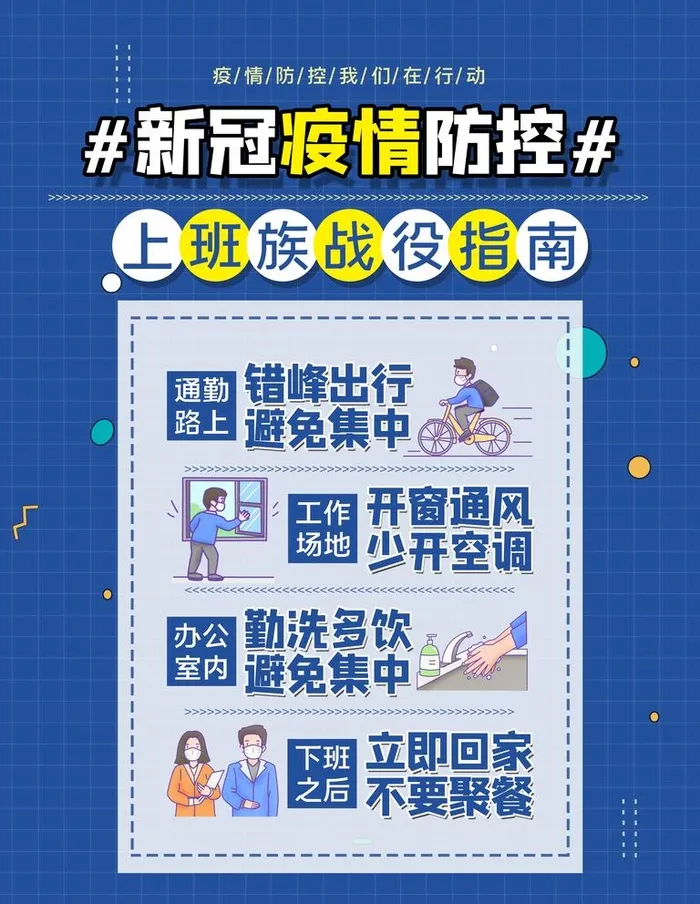 防疫海报图片(3543x4724)psd模版下载