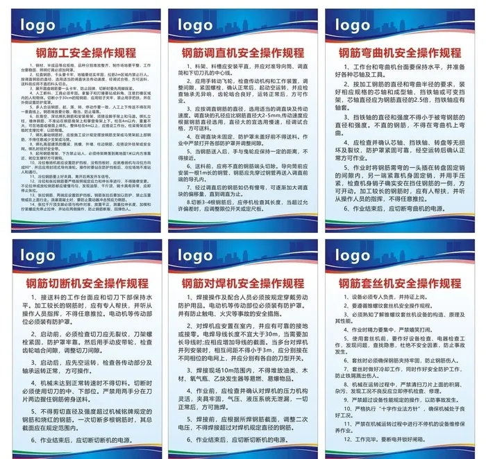 钢筋工安全操作规程图片cdr矢量模版下载