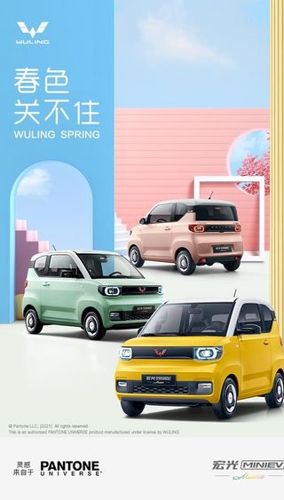 上汽五菱宏光潘通KV竖图片