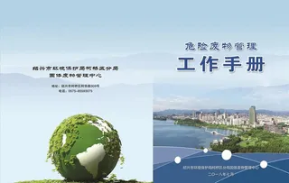 工作手册封面图片