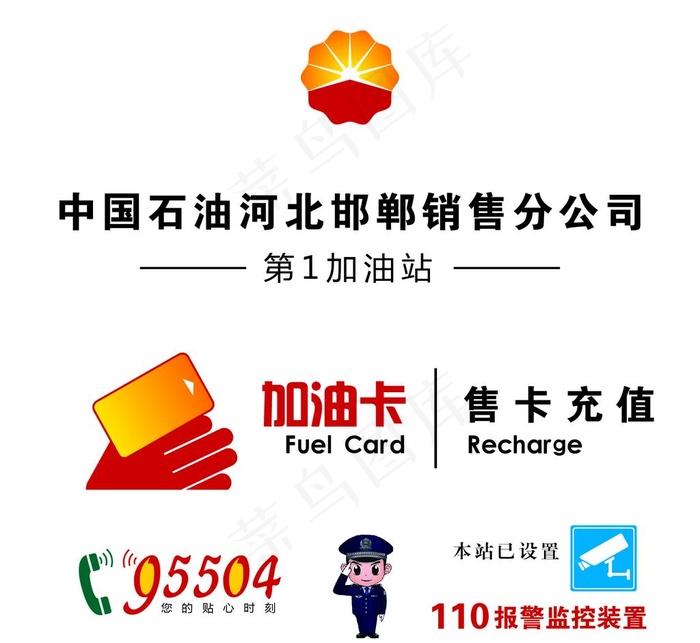 站号牌图片ai矢量模版下载