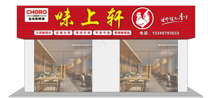 餐厅门头图片cdr矢量模版下载