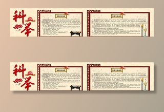 科举制度文化图片