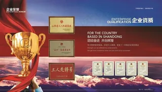 画册设计 企业荣誉 企业资质图片