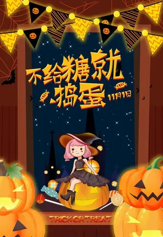 万圣节图片