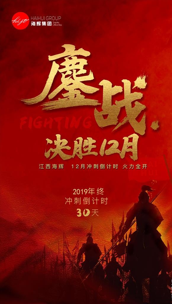 房地产激励海报图片(1240x2070)psd模版下载
