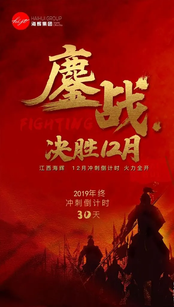 房地产激励海报图片(1240x2070)psd模版下载