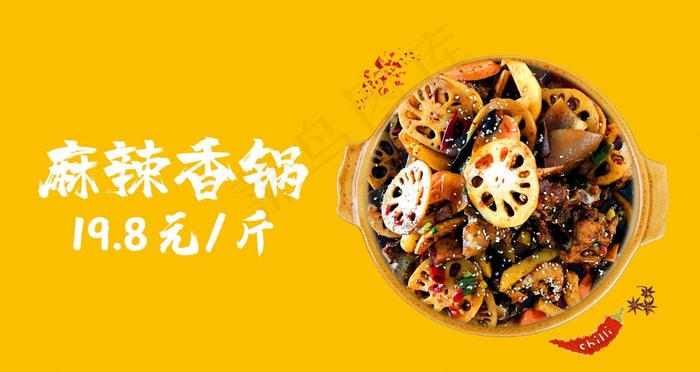 麻辣香锅灯箱图片psd模版下载