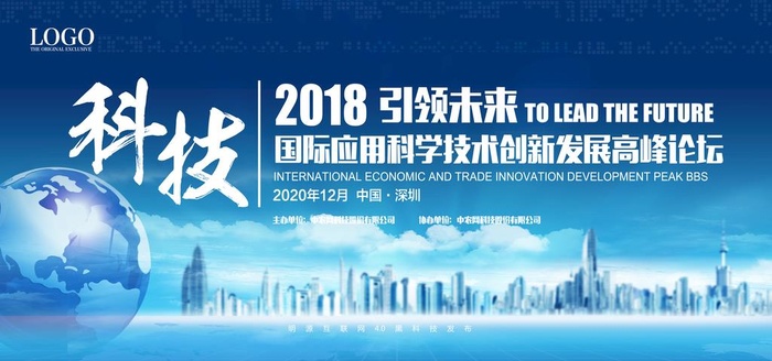 蓝色企业活动会议背景展板图片(7087x3543)psd模版下载