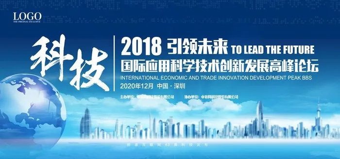 蓝色企业活动会议背景展板图片(7087x3543)psd模版下载