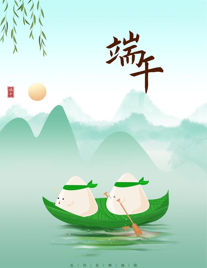 端午 图片(3543x4724)psd模版下载