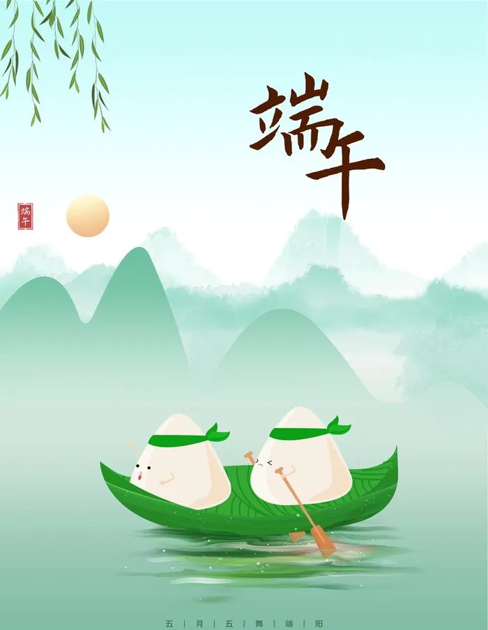 端午 图片(3543x4724)psd模版下载
