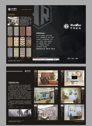 玻璃三折页图片