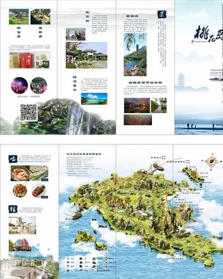 旅游宣传折页图片