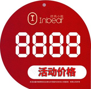 时尚小熊销售价签图片