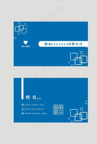 蓝色简约商务名片设计模板图片