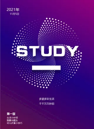 海报 科技 粒子 封面 紫色图片