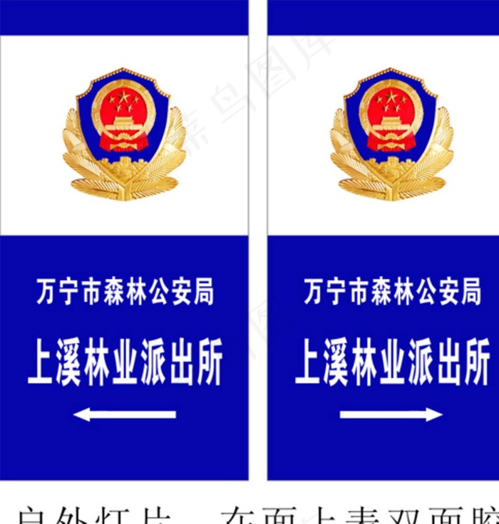 指示牌图片cdr矢量模版下载