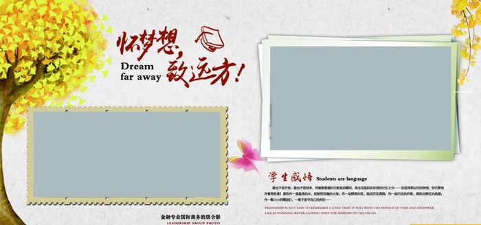 同学录 毕业相册图片(5196x2598)psd模版下载