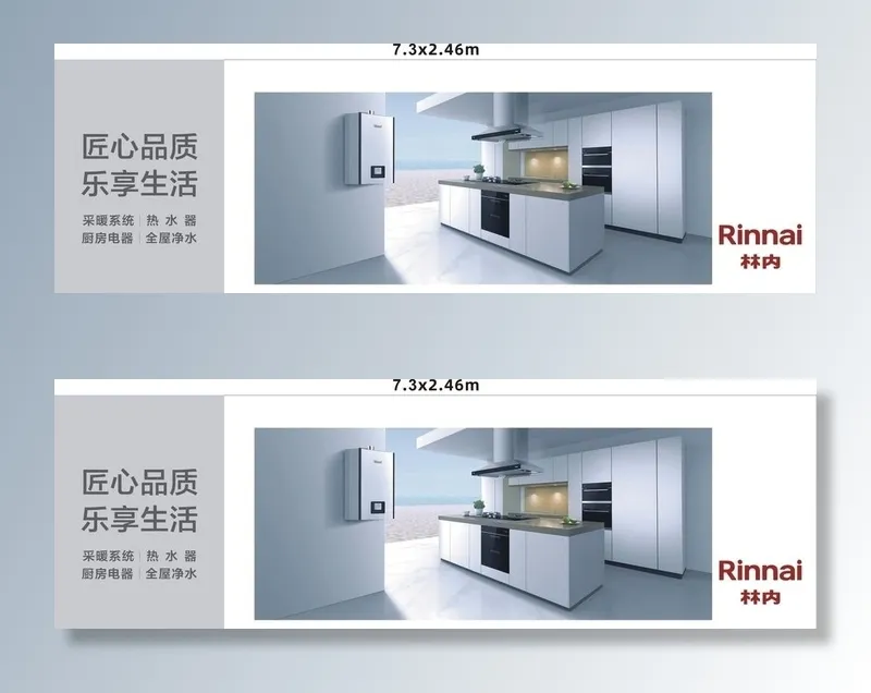 林内 图片cdr矢量模版下载