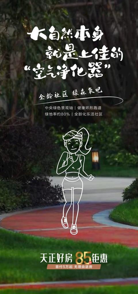 房地产价值点图片