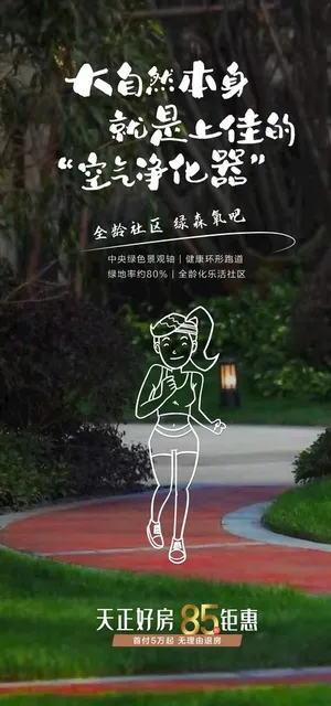 房地产价值点图片