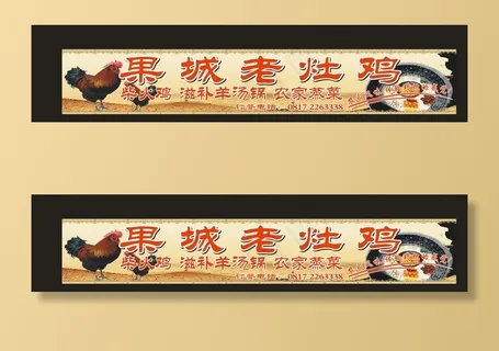 果城老灶柴火鸡图片