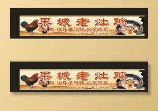 果城老灶柴火鸡图片