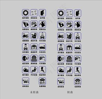 汽车维修图标玻璃贴图片