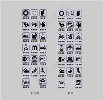 汽车维修图标玻璃贴图片