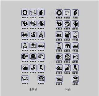 汽车维修图标玻璃贴图片