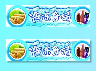 冷冻食品吊牌图片
