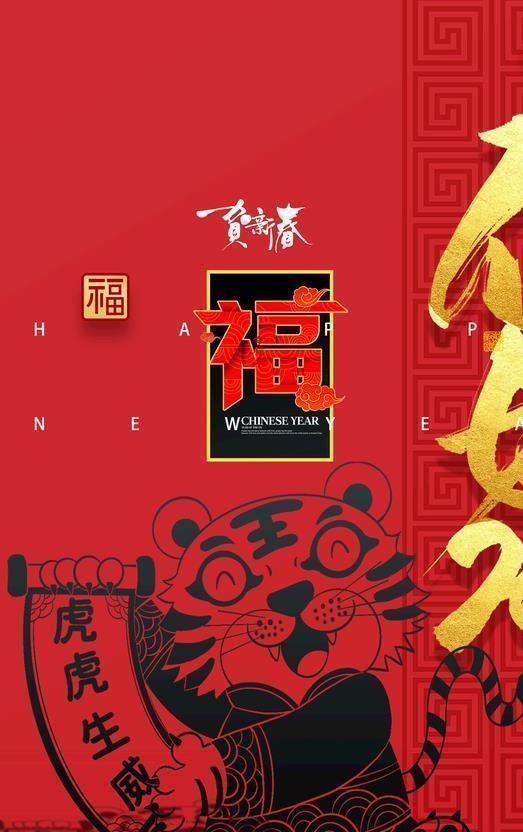 你好2022图片(3543x5315)psd模版下载