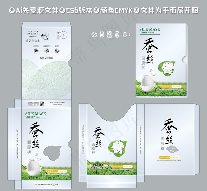 蚕丝内裤图片ai矢量模版下载