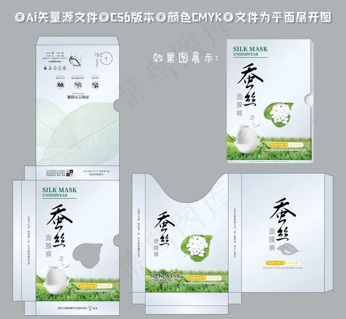 蚕丝内裤图片ai矢量模版下载