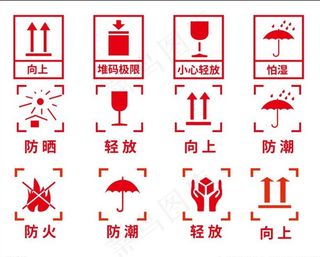 纸箱标识素材图片