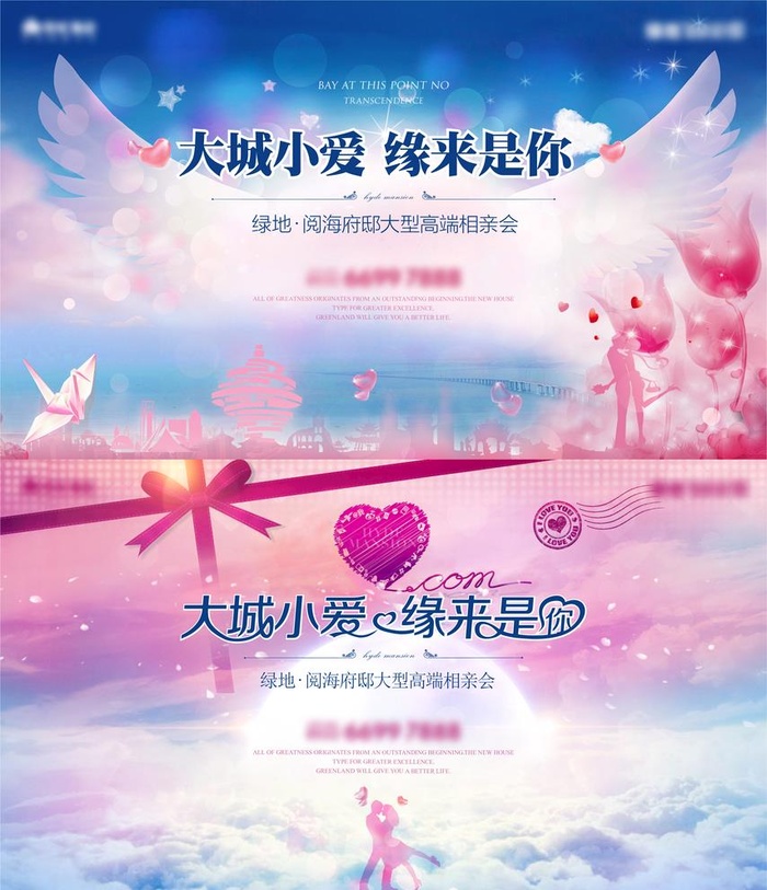 相亲活动图片ai矢量模版下载