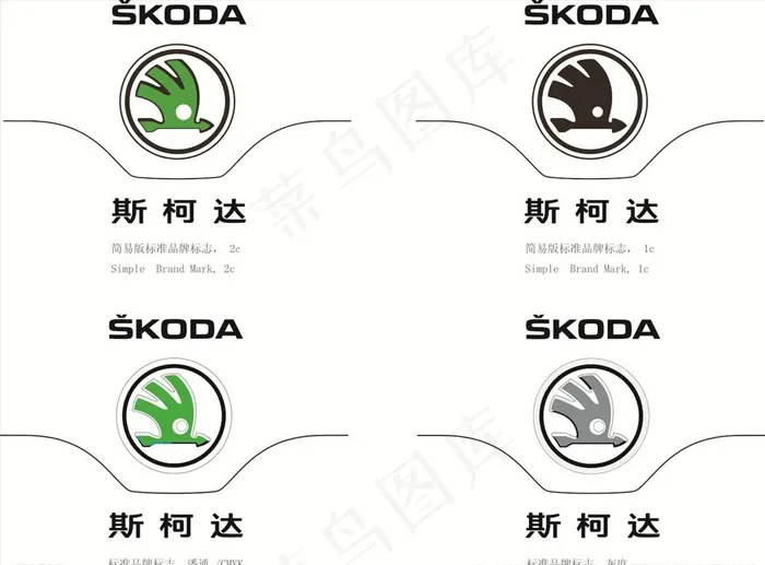 斯柯达车标图片cdr矢量模版下载