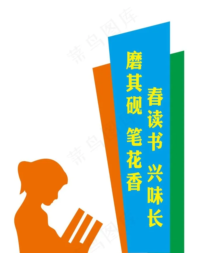 班级文化墙图片(2608x3118)psd模版下载