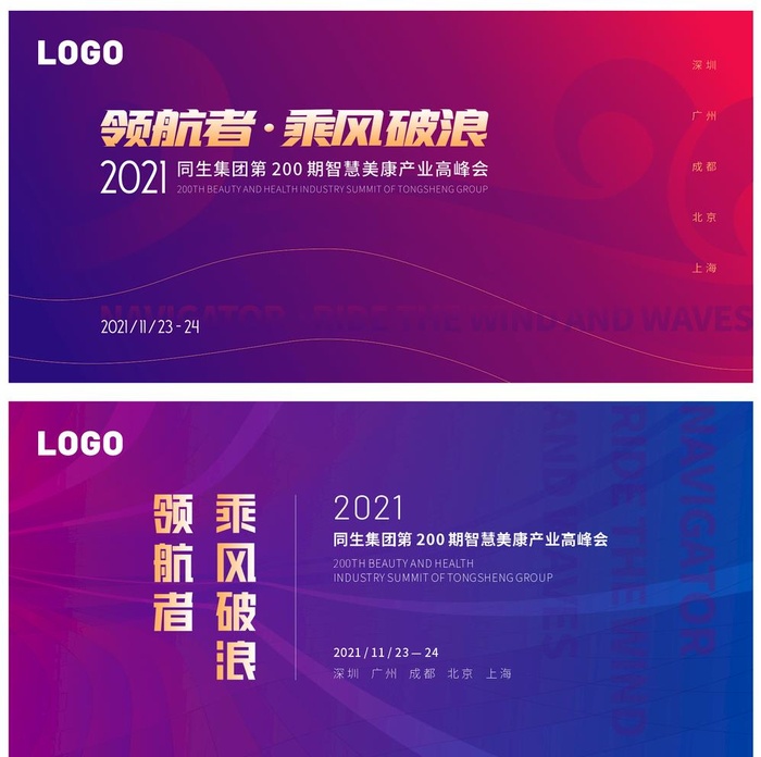 活动主KV渐变主视觉图片cdr矢量模版下载
