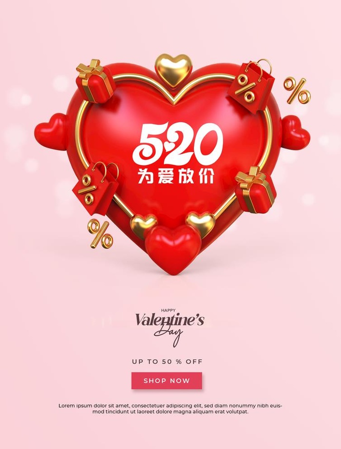 520海报图片(2000x2717)psd模版下载