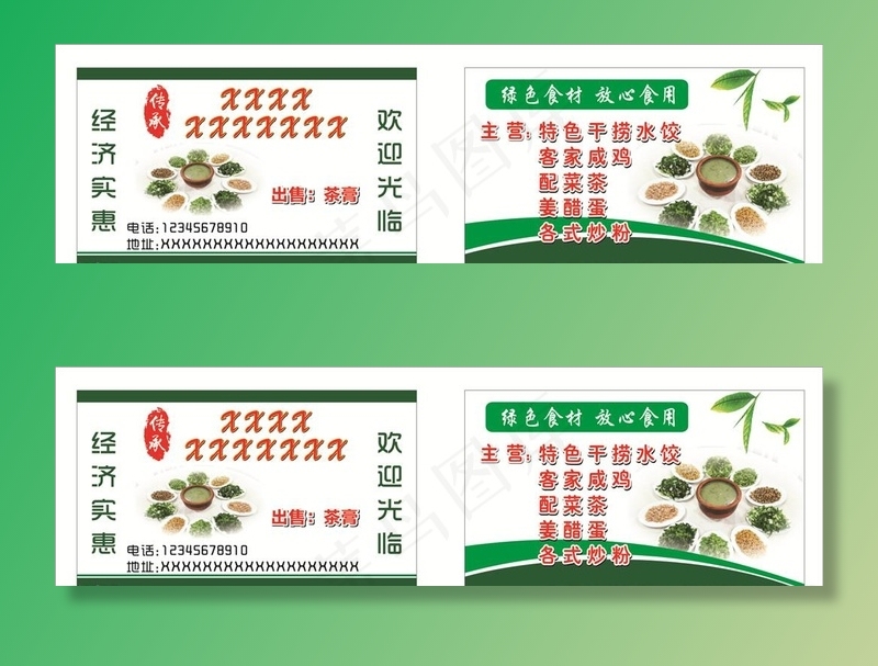 油茶名片1图片