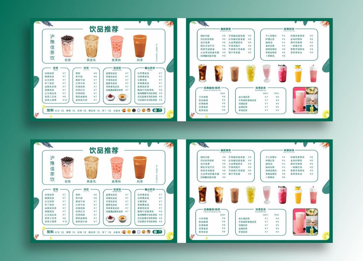 奶茶菜单图片