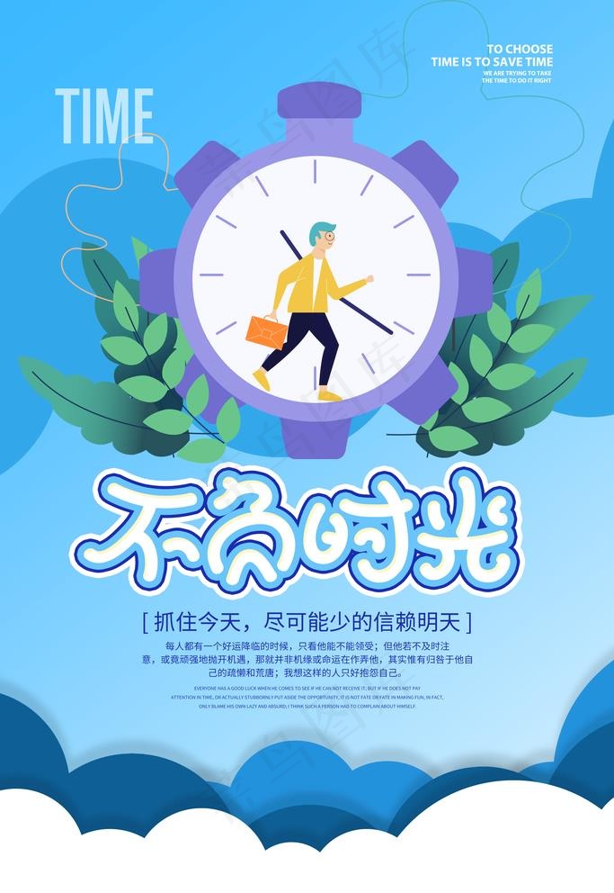 企业文化图片(3543X5315(DPI:300))psd模版下载