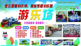 游乐场图片