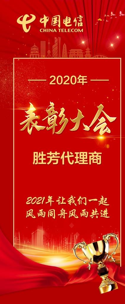 表彰大会图片