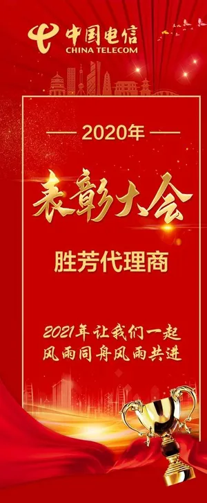 表彰大会图片 表彰大会图片