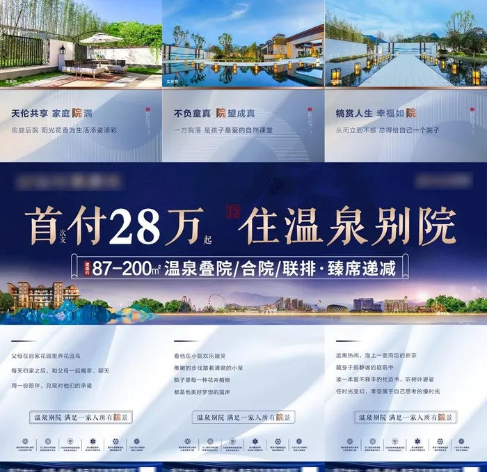 地产微信三宫格图片(3240x3240)psd模版下载