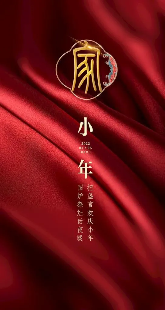 红色绸缎背景图片