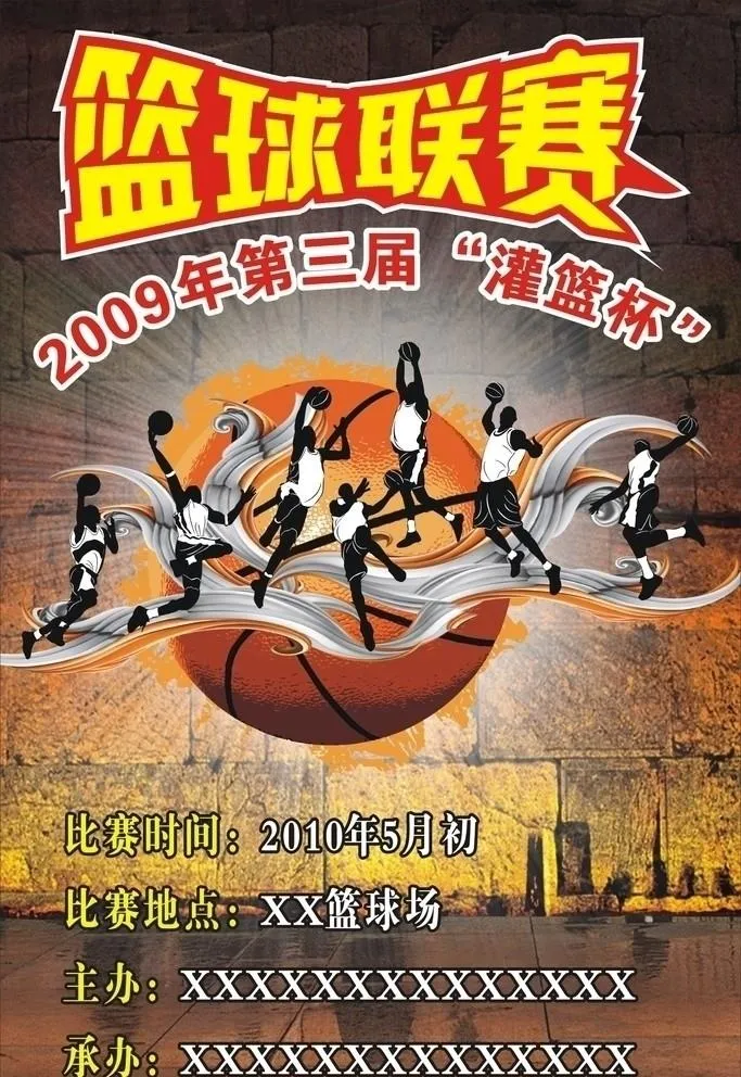 篮球联赛图片cdr矢量模版下载